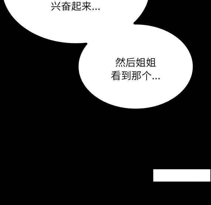 [韩国漫画] 借住教授家 剧情,女教师#[149P]-102