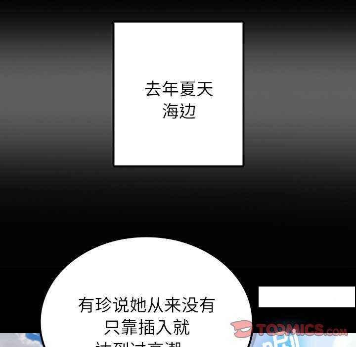 [韩国漫画] 借住教授家 剧情,女教师#[149P]-122