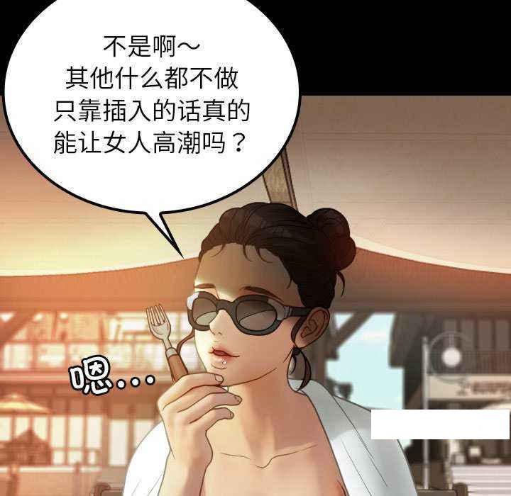 [韩国漫画] 借住教授家 剧情,女教师#[149P]-126