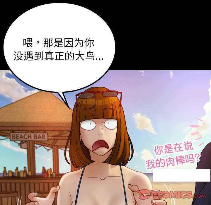 [韩国漫画] 借住教授家 剧情,女教师#[149P]-128