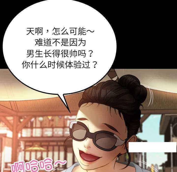 [韩国漫画] 借住教授家 剧情,女教师#[149P]-130