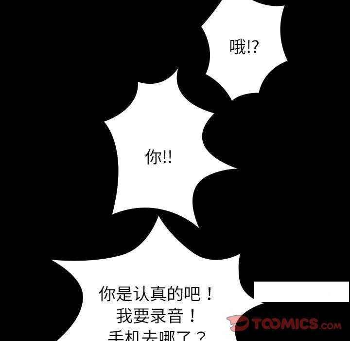 [韩国漫画] 借住教授家 剧情,女教师#[149P]-134