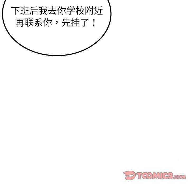 [韩国漫画] 借住教授家 剧情,女教师#[149P]-14