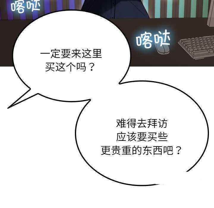 [韩国漫画] 借住教授家 剧情,女教师#[149P]-16