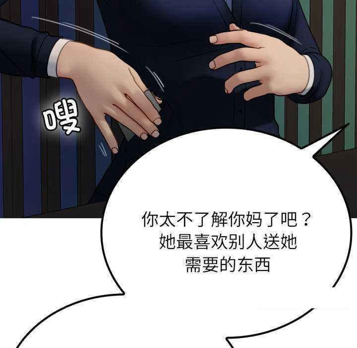 [韩国漫画] 借住教授家 剧情,女教师#[149P]-18