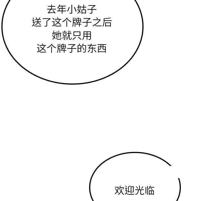 [韩国漫画] 借住教授家 剧情,女教师#[149P]-19
