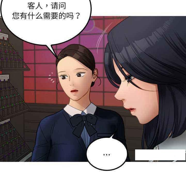 [韩国漫画] 借住教授家 剧情,女教师#[149P]-28