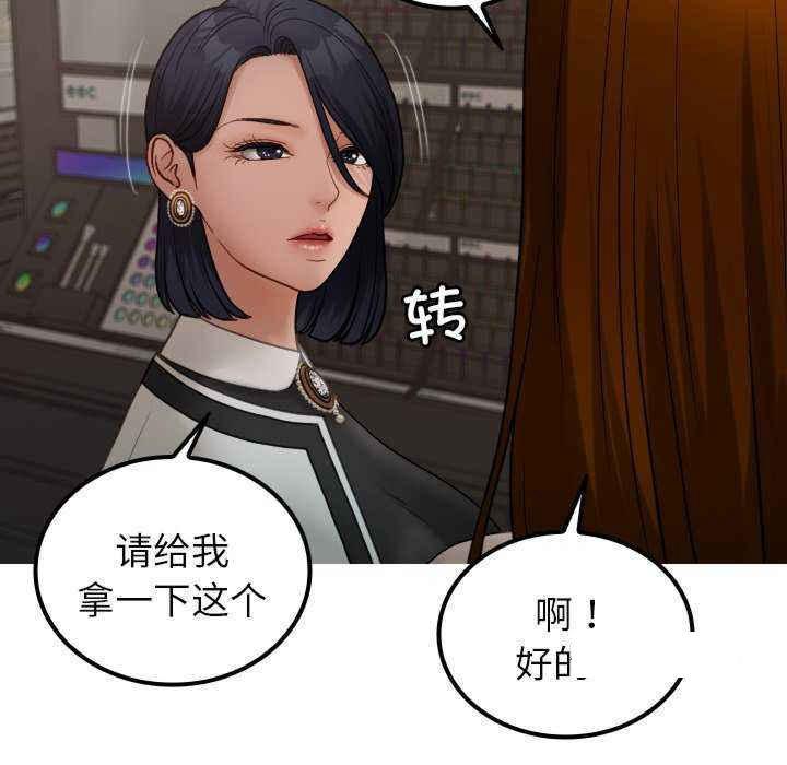[韩国漫画] 借住教授家 剧情,女教师#[149P]-30