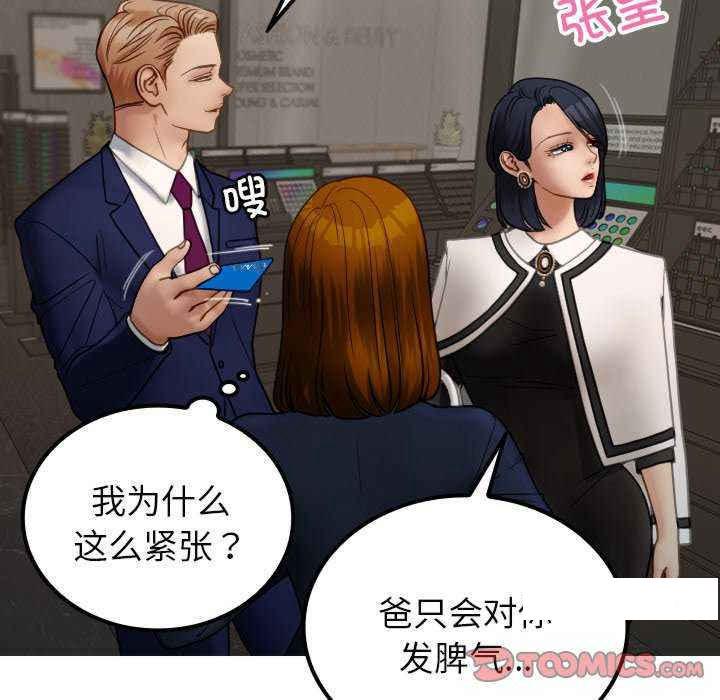 [韩国漫画] 借住教授家 剧情,女教师#[149P]-32