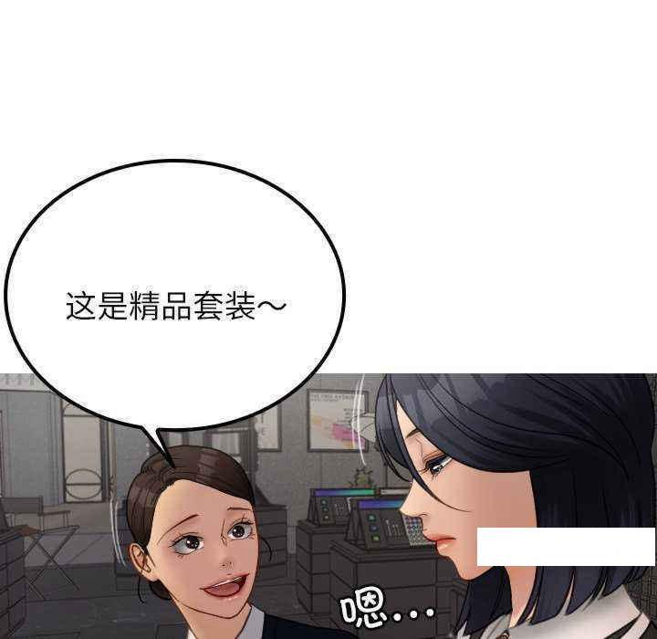 [韩国漫画] 借住教授家 剧情,女教师#[149P]-43