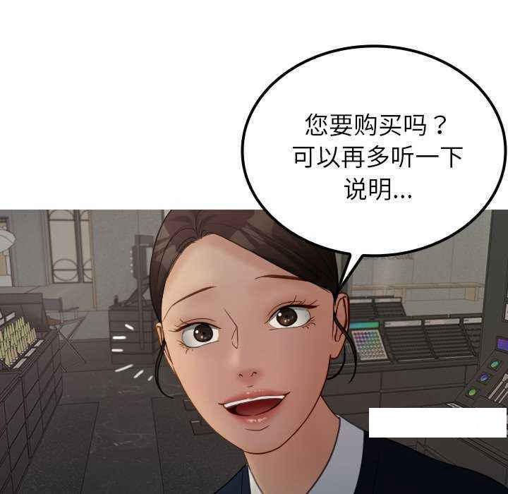 [韩国漫画] 借住教授家 剧情,女教师#[149P]-47