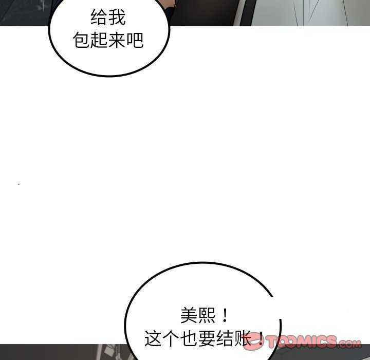 [韩国漫画] 借住教授家 剧情,女教师#[149P]-50