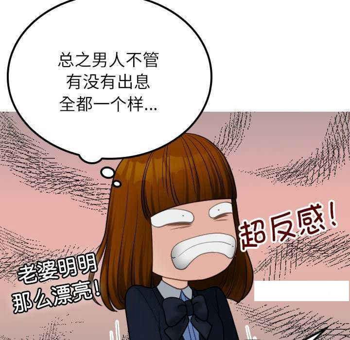 [韩国漫画] 借住教授家 剧情,女教师#[149P]-65