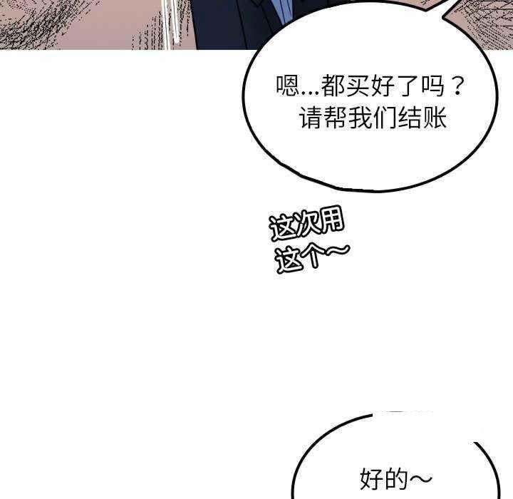 [韩国漫画] 借住教授家 剧情,女教师#[149P]-66
