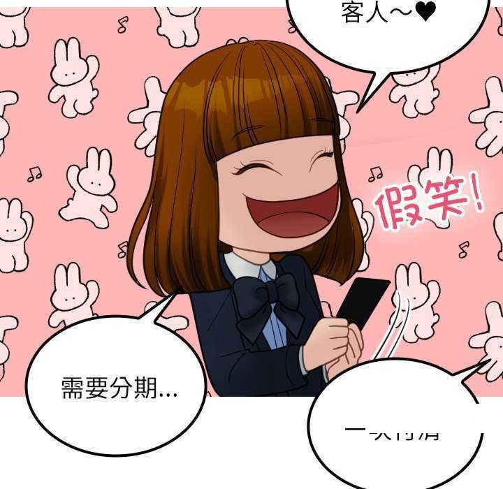 [韩国漫画] 借住教授家 剧情,女教师#[149P]-67