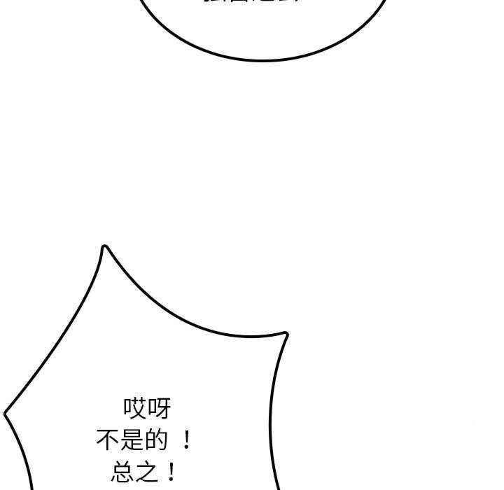 [韩国漫画] 借住教授家 剧情,女教师#[149P]-7