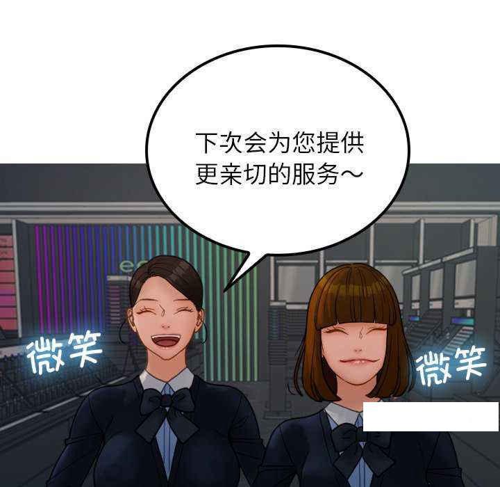 [韩国漫画] 借住教授家 剧情,女教师#[149P]-70
