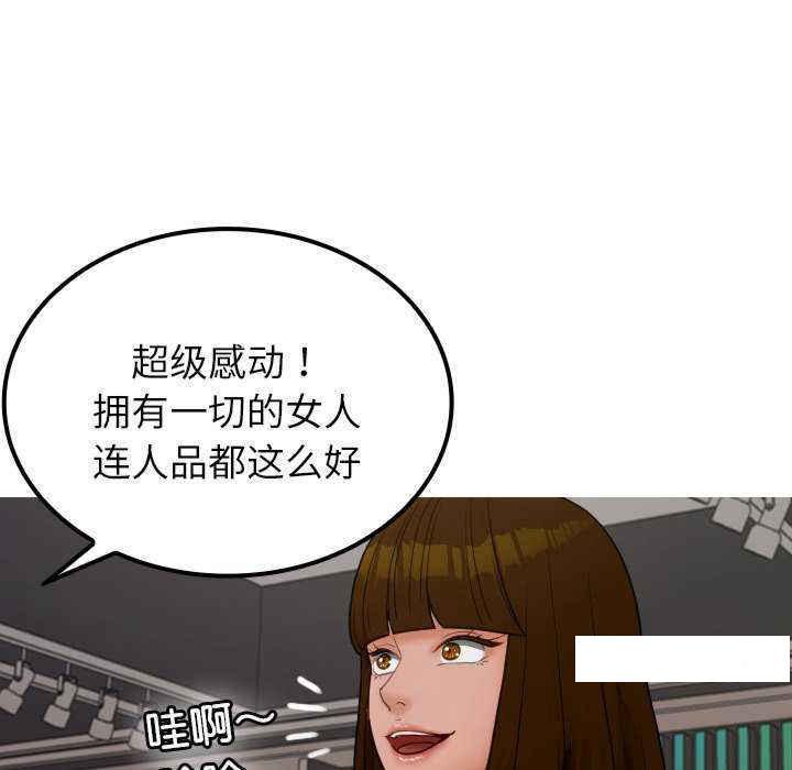 [韩国漫画] 借住教授家 剧情,女教师#[149P]-77