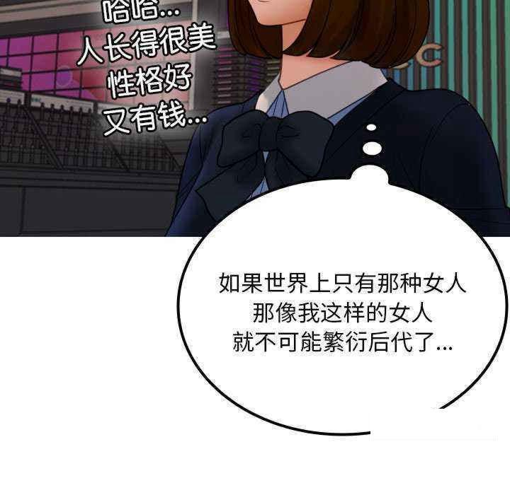 [韩国漫画] 借住教授家 剧情,女教师#[149P]-78