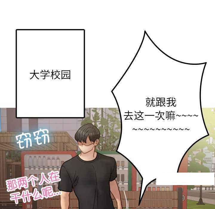 [韩国漫画] 借住教授家 剧情,女教师#[149P]-82