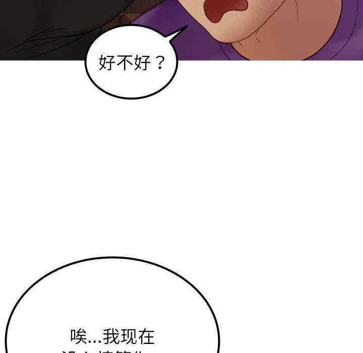 [韩国漫画] 借住教授家 剧情,女教师#[149P]-87