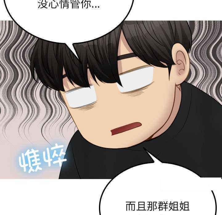 [韩国漫画] 借住教授家 剧情,女教师#[149P]-88