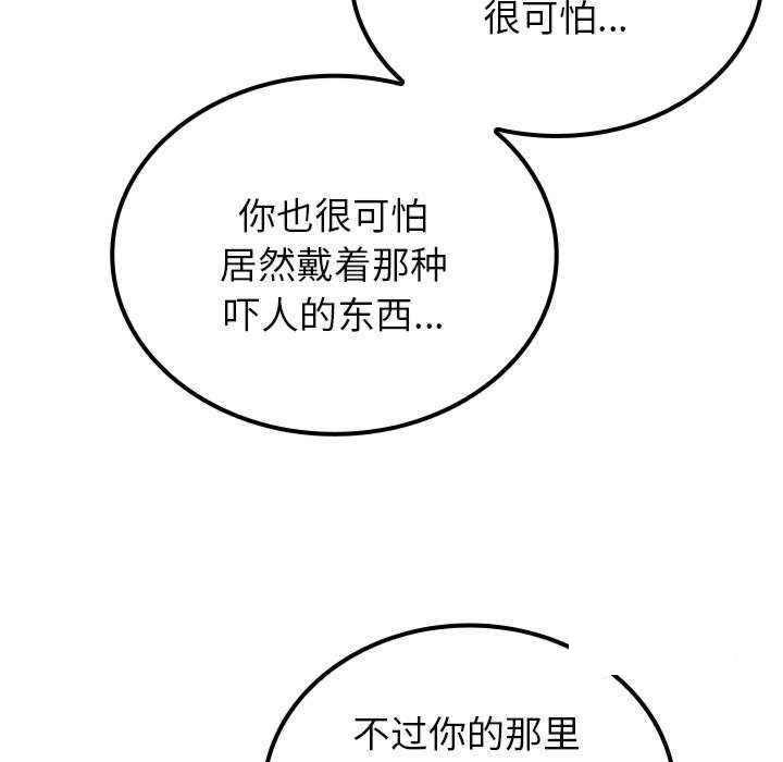 [韩国漫画] 借住教授家 剧情,女教师#[149P]-89