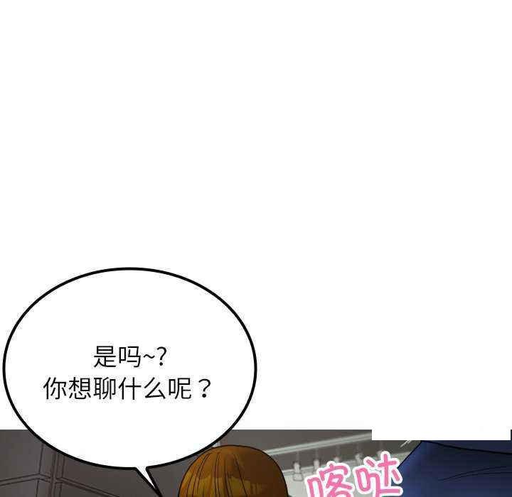 [韩国漫画] 借住教授家 剧情,女教师#[149P]-9