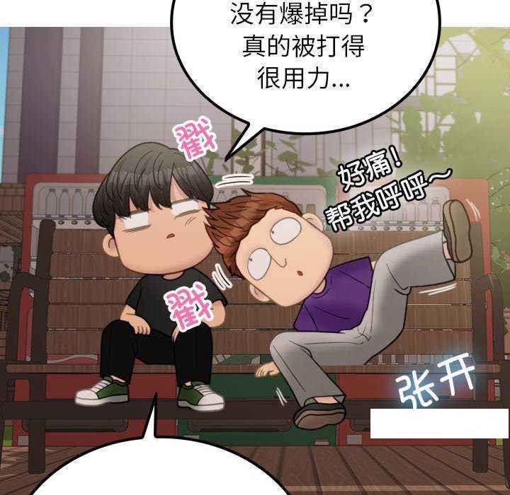 [韩国漫画] 借住教授家 剧情,女教师#[149P]-90