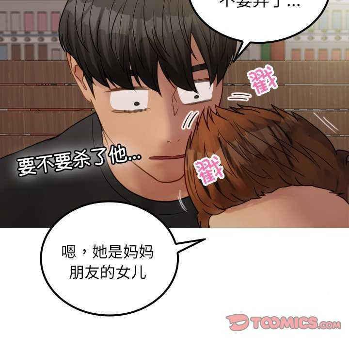 [韩国漫画] 借住教授家 剧情,女教师#[149P]-92