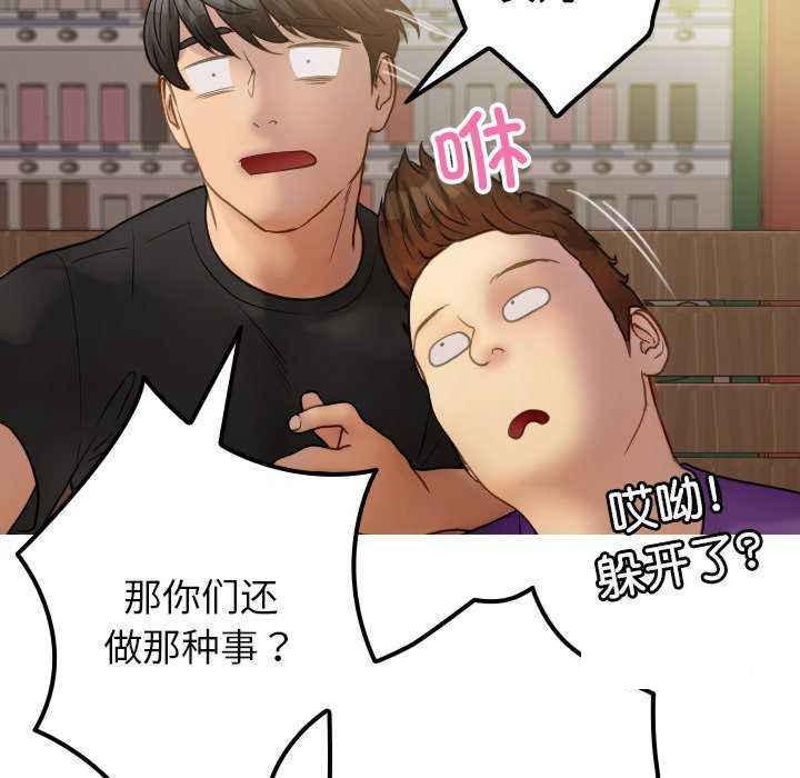 [韩国漫画] 借住教授家 剧情,女教师#[149P]-95