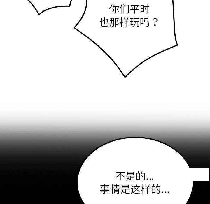 [韩国漫画] 借住教授家 剧情,女教师#[149P]-96