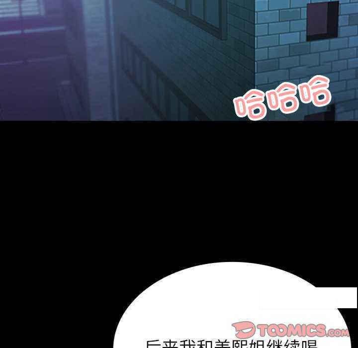 [韩国漫画] 借住教授家 剧情,女教师#[149P]-98