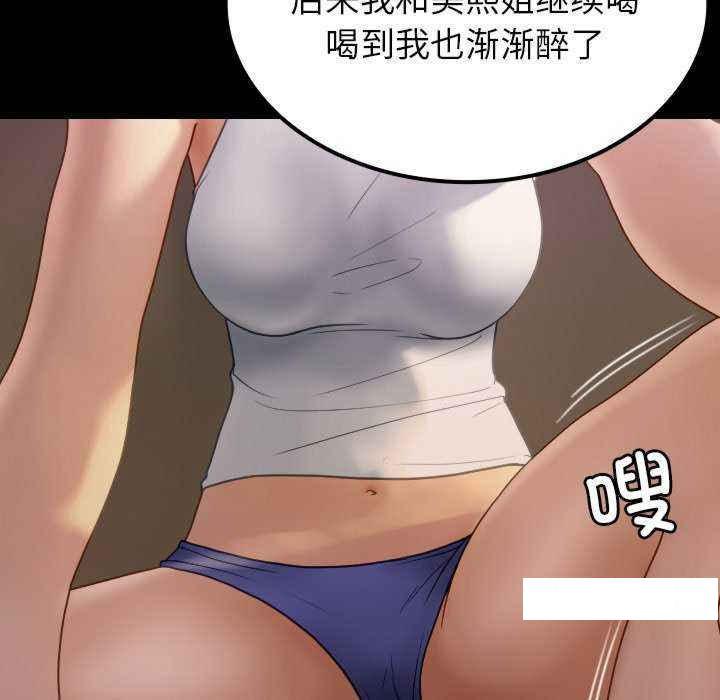 [韩国漫画] 借住教授家 剧情,女教师#[149P]-99