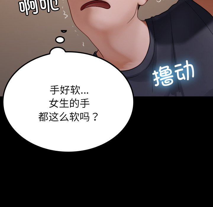 [韩国漫画] 借住教授家 剧情,女教师#[173P]-109
