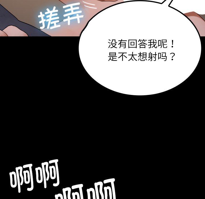 [韩国漫画] 借住教授家 剧情,女教师#[173P]-127
