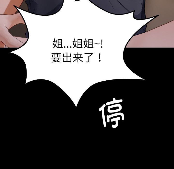 [韩国漫画] 借住教授家 剧情,女教师#[173P]-129