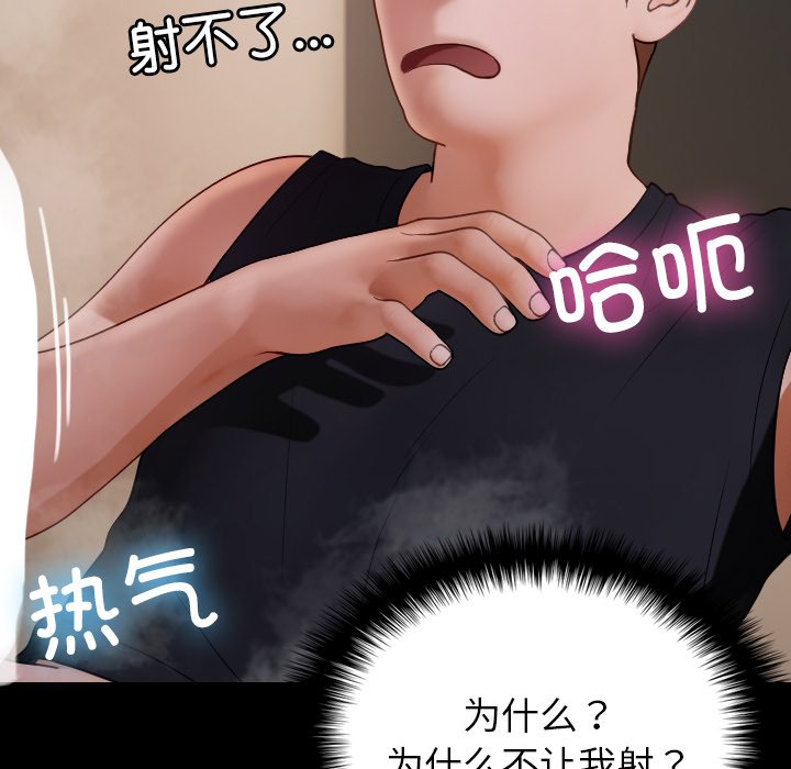 [韩国漫画] 借住教授家 剧情,女教师#[173P]-135