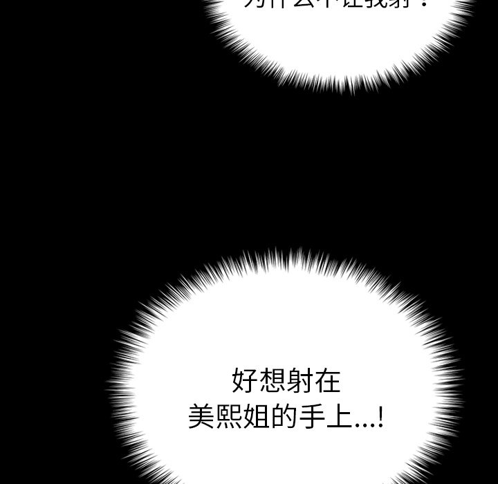 [韩国漫画] 借住教授家 剧情,女教师#[173P]-136