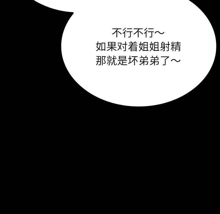 [韩国漫画] 借住教授家 剧情,女教师#[173P]-139