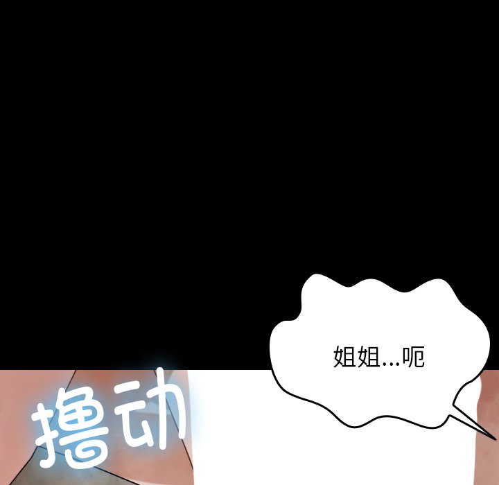 [韩国漫画] 借住教授家 剧情,女教师#[173P]-142