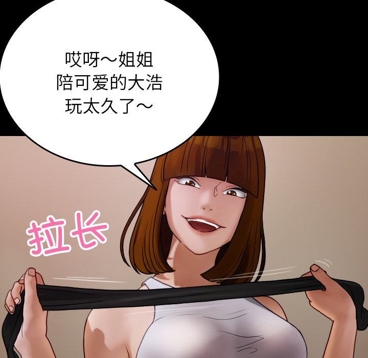 [韩国漫画] 借住教授家 剧情,女教师#[173P]-149
