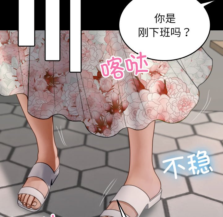 [韩国漫画] 借住教授家 剧情,女教师#[173P]-152
