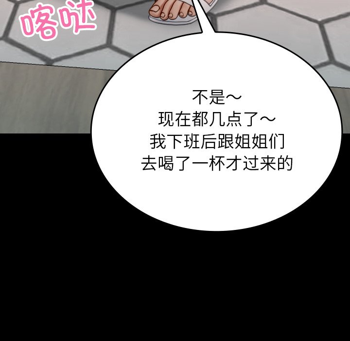 [韩国漫画] 借住教授家 剧情,女教师#[173P]-153