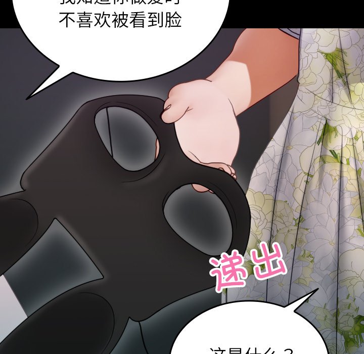 [韩国漫画] 借住教授家 剧情,女教师#[173P]-157