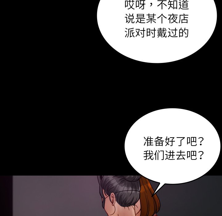 [韩国漫画] 借住教授家 剧情,女教师#[173P]-160