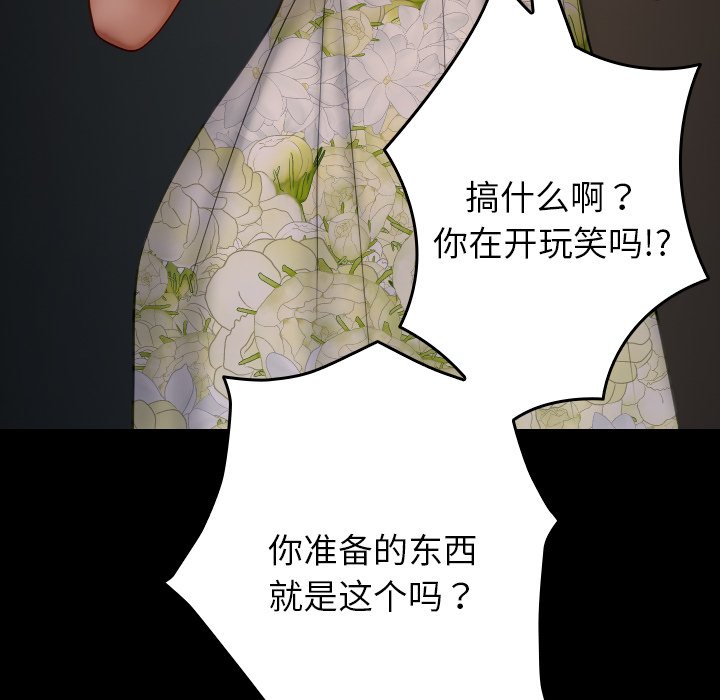 [韩国漫画] 借住教授家 剧情,女教师#[173P]-169