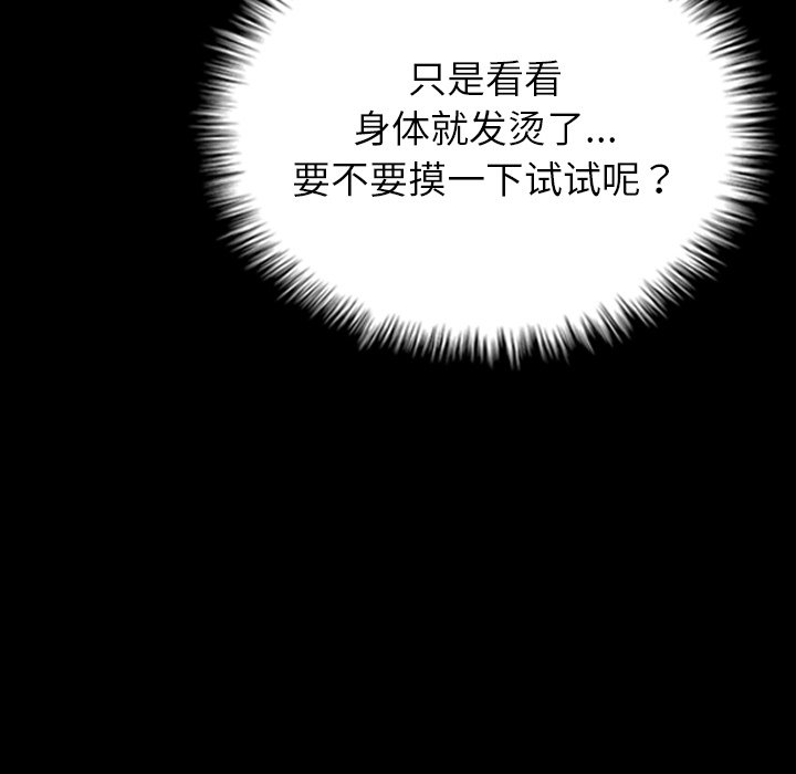 [韩国漫画] 借住教授家 剧情,女教师#[173P]-18