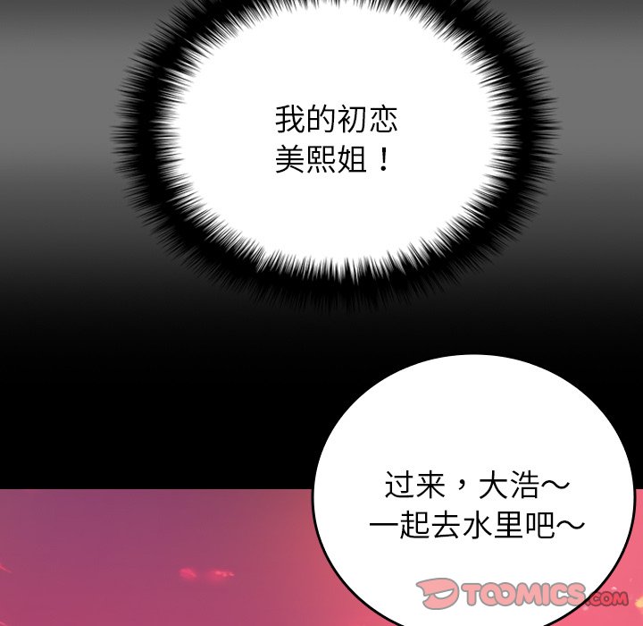 [韩国漫画] 借住教授家 剧情,女教师#[173P]-21