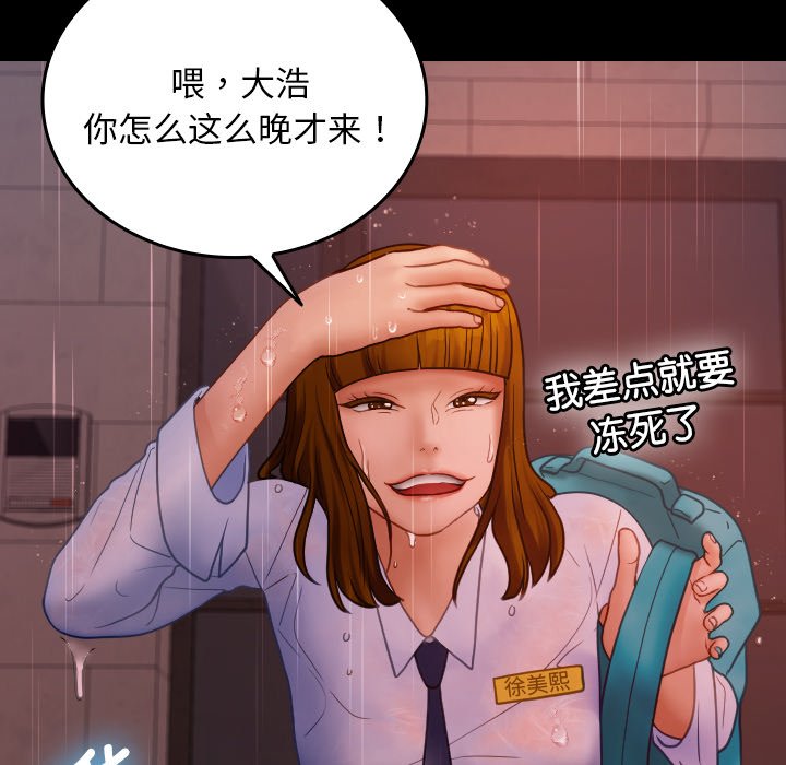 [韩国漫画] 借住教授家 剧情,女教师#[173P]-24